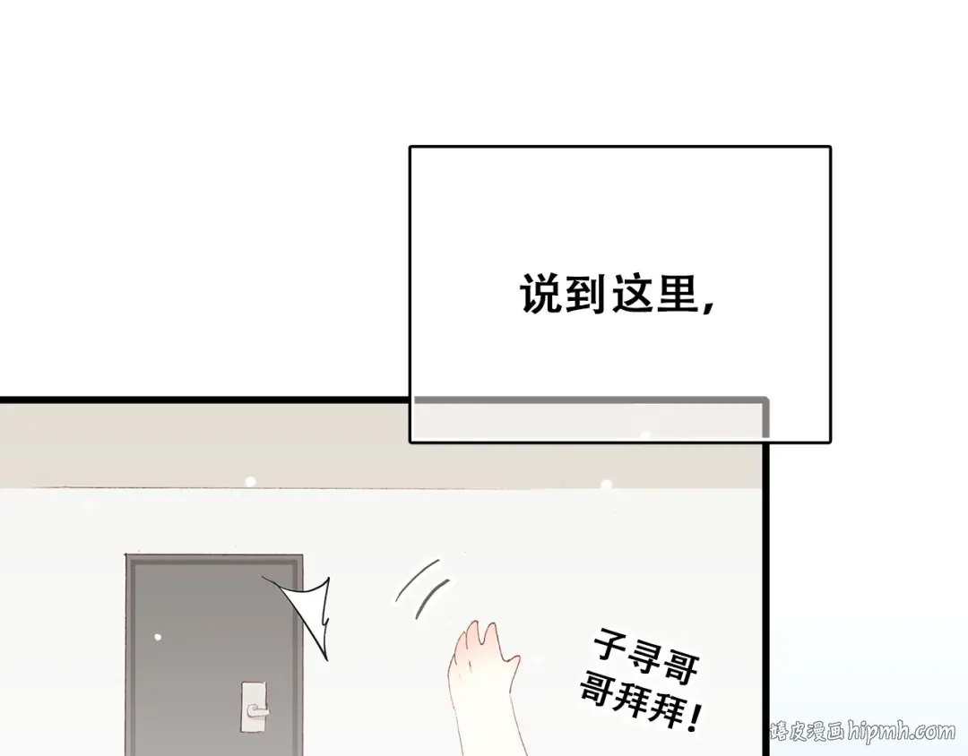第14话 入学第一天 第40页