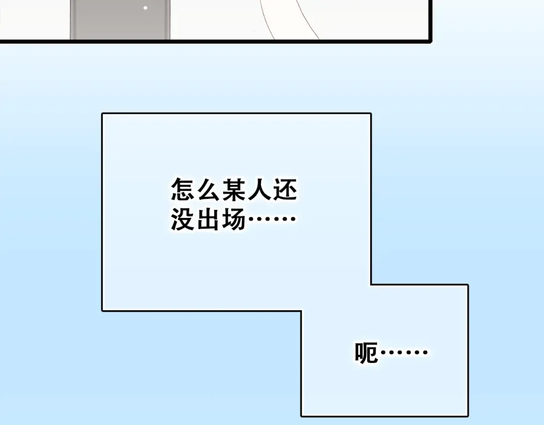 第14话 入学第一天 第41页