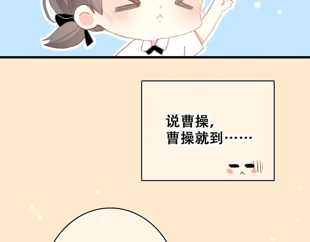 第14话 入学第一天 第43页