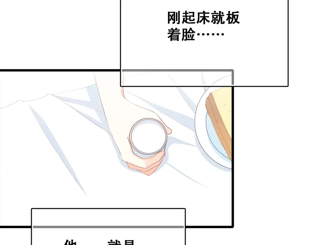 第14话 入学第一天 第46页