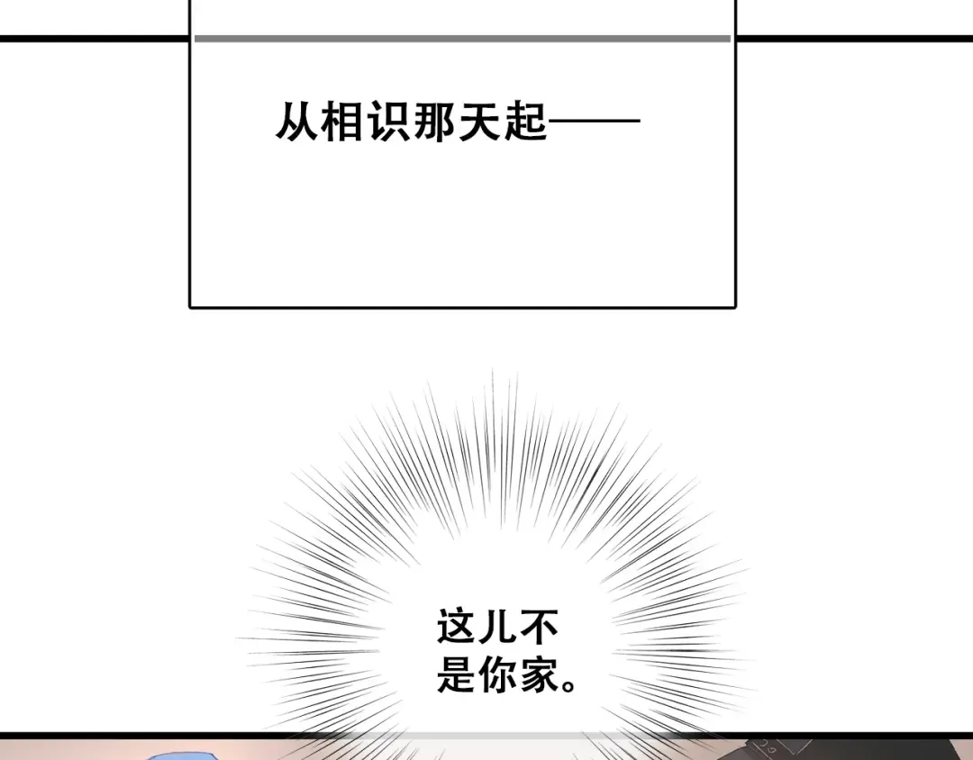 第14话 入学第一天 第50页