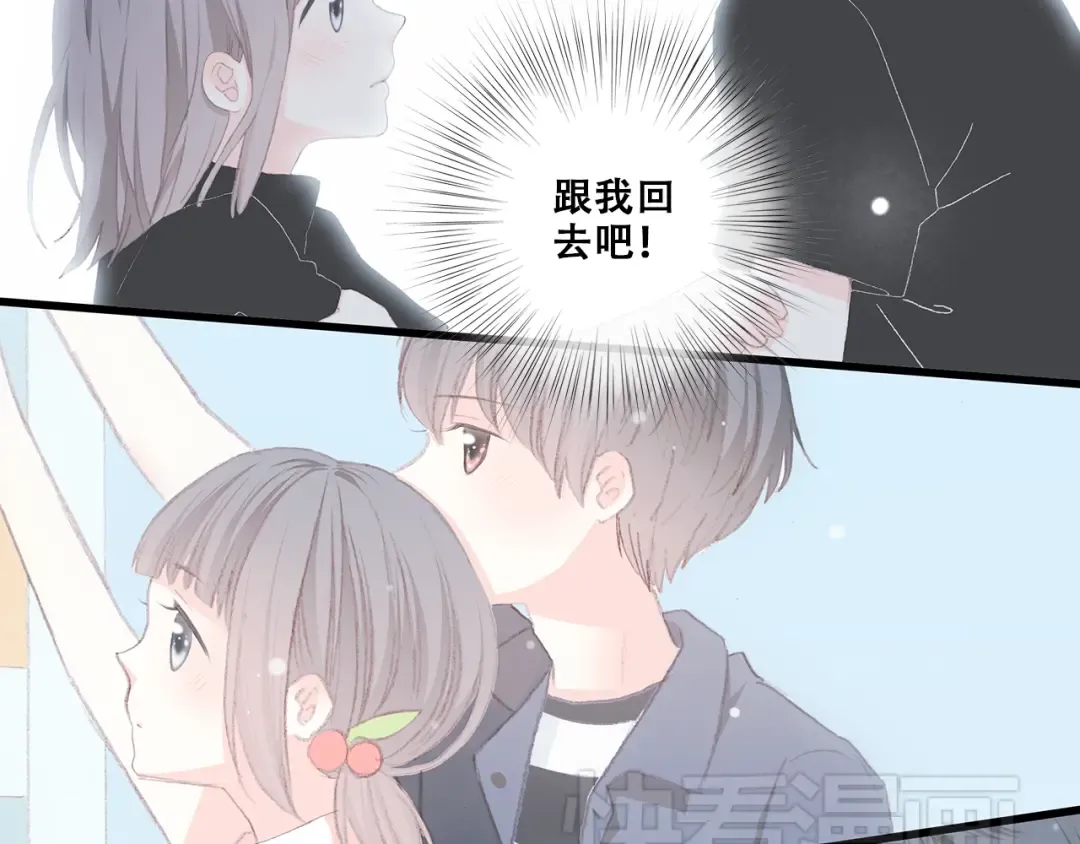 第14话 入学第一天 第52页