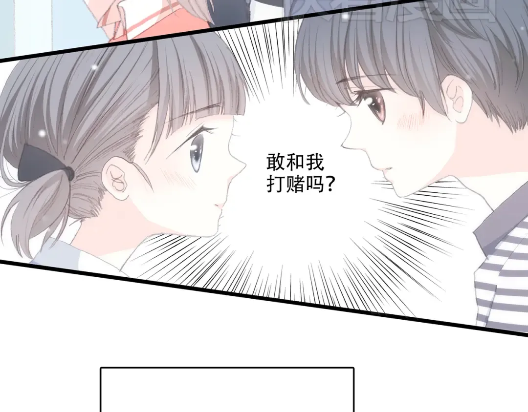 第14话 入学第一天 第53页