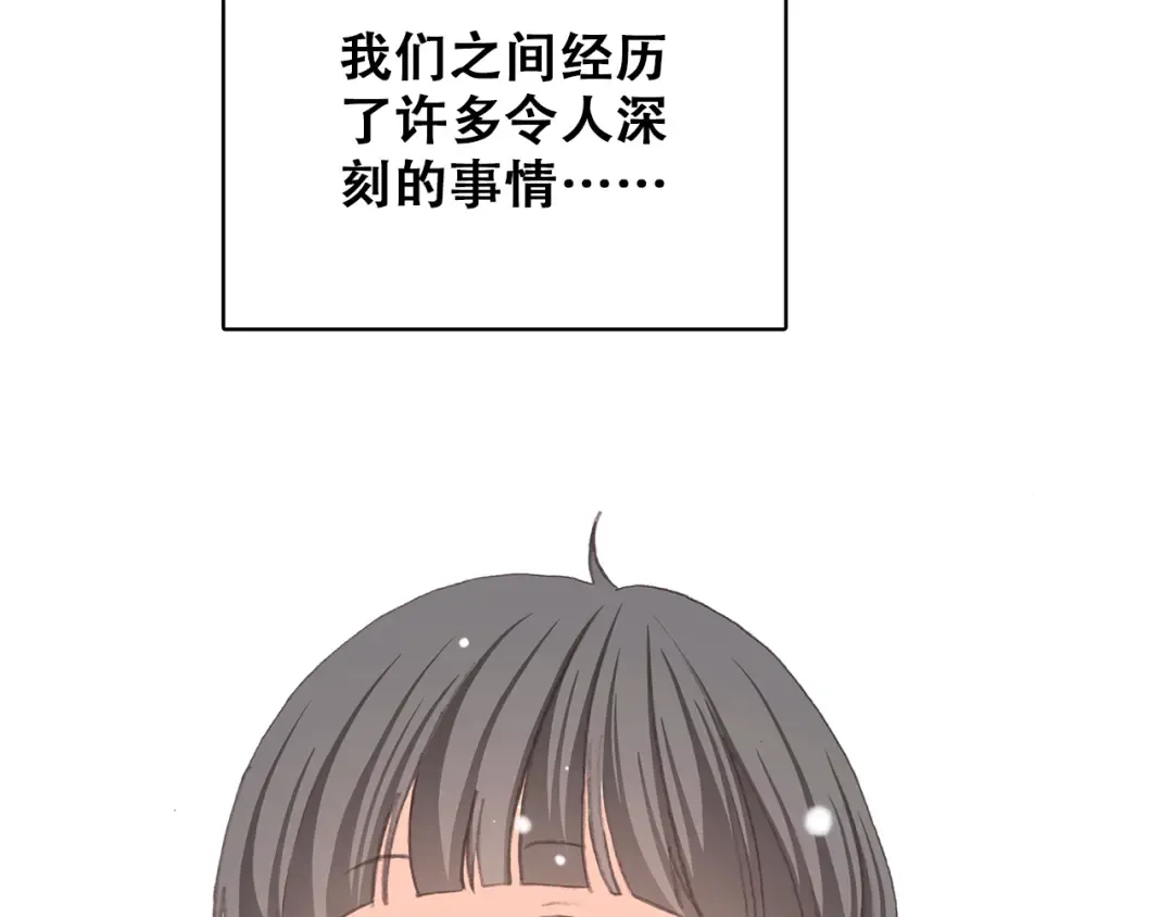 第14话 入学第一天 第54页