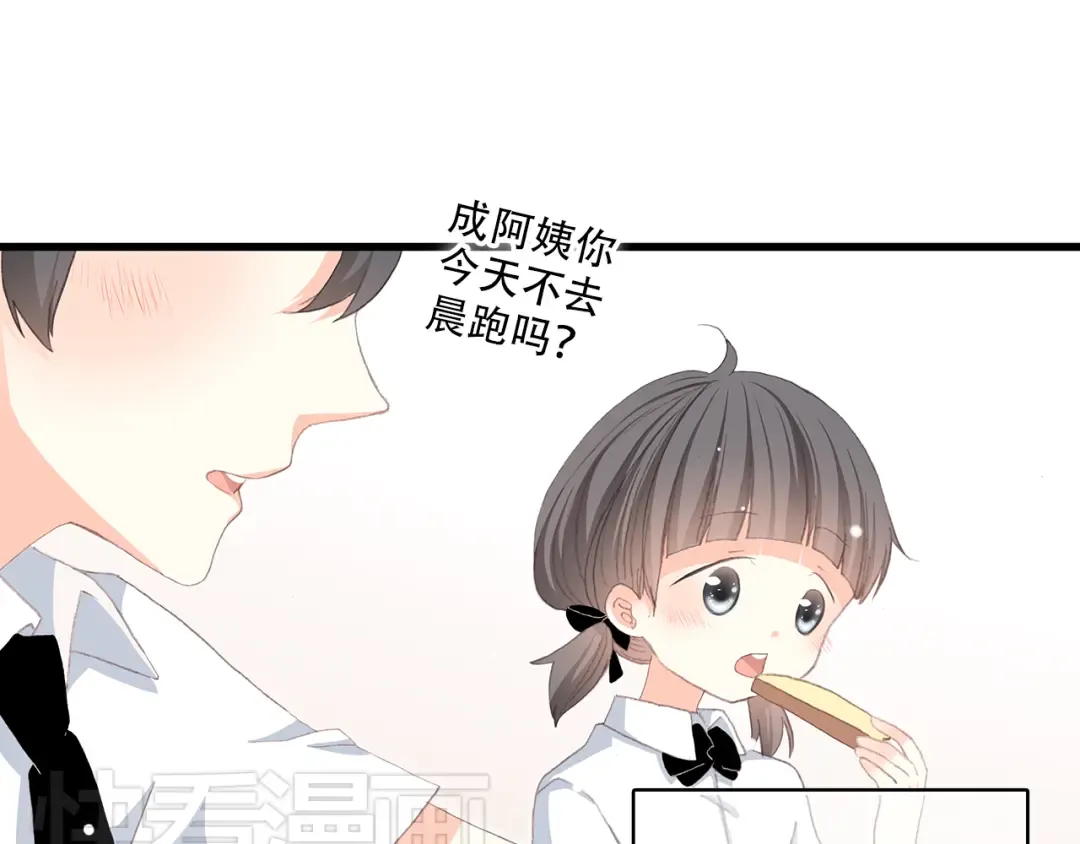 第14话 入学第一天 第57页