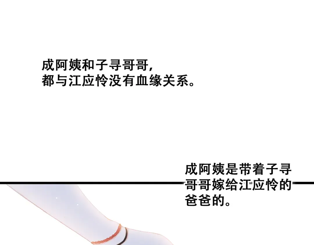 第14话 入学第一天 第59页