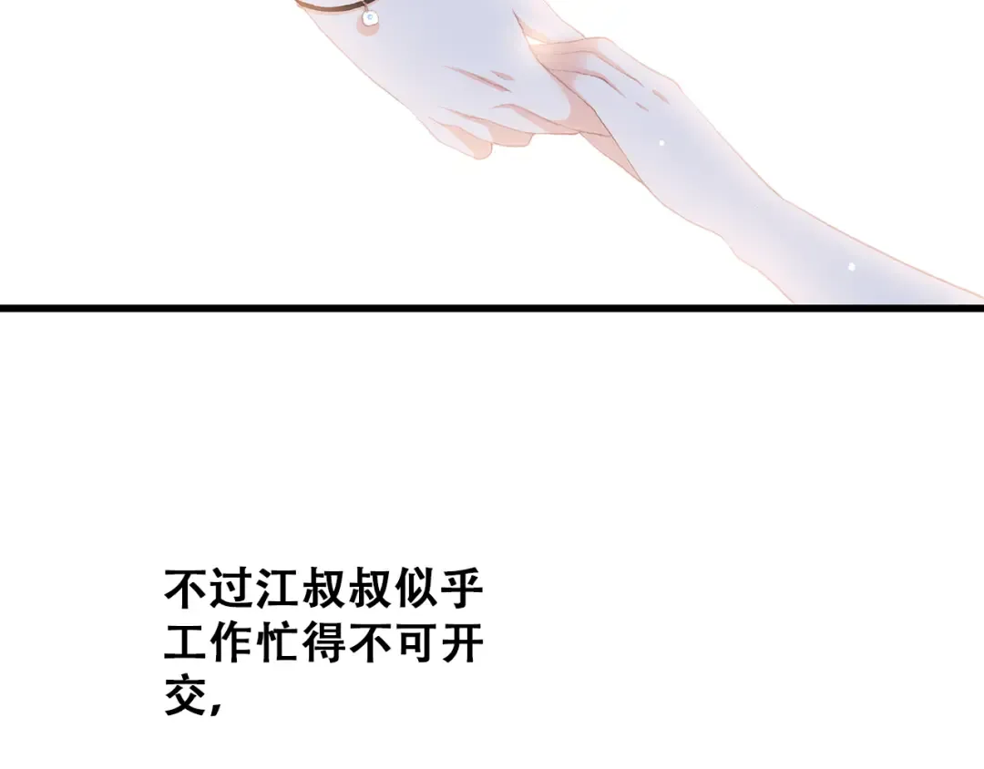 第14话 入学第一天 第60页