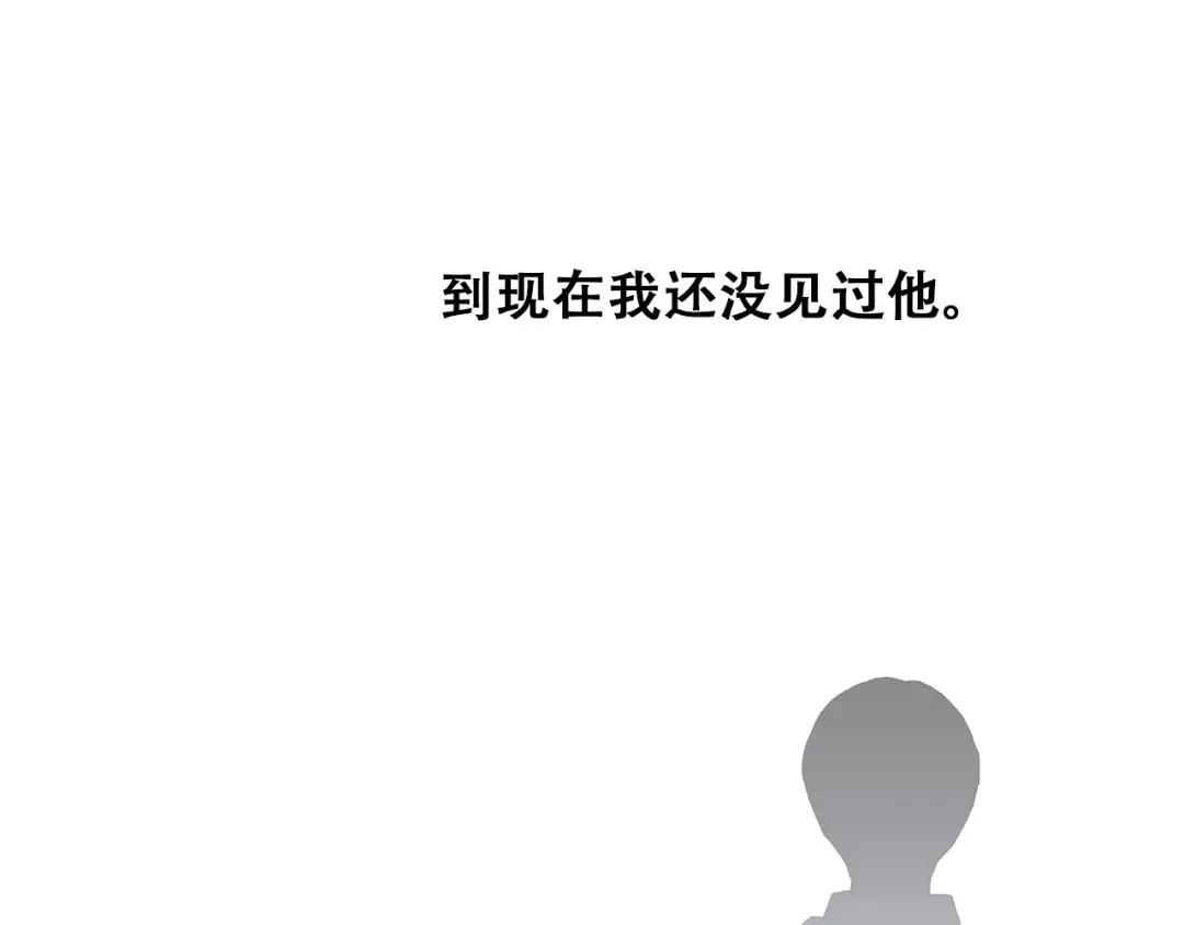第14话 入学第一天 第61页
