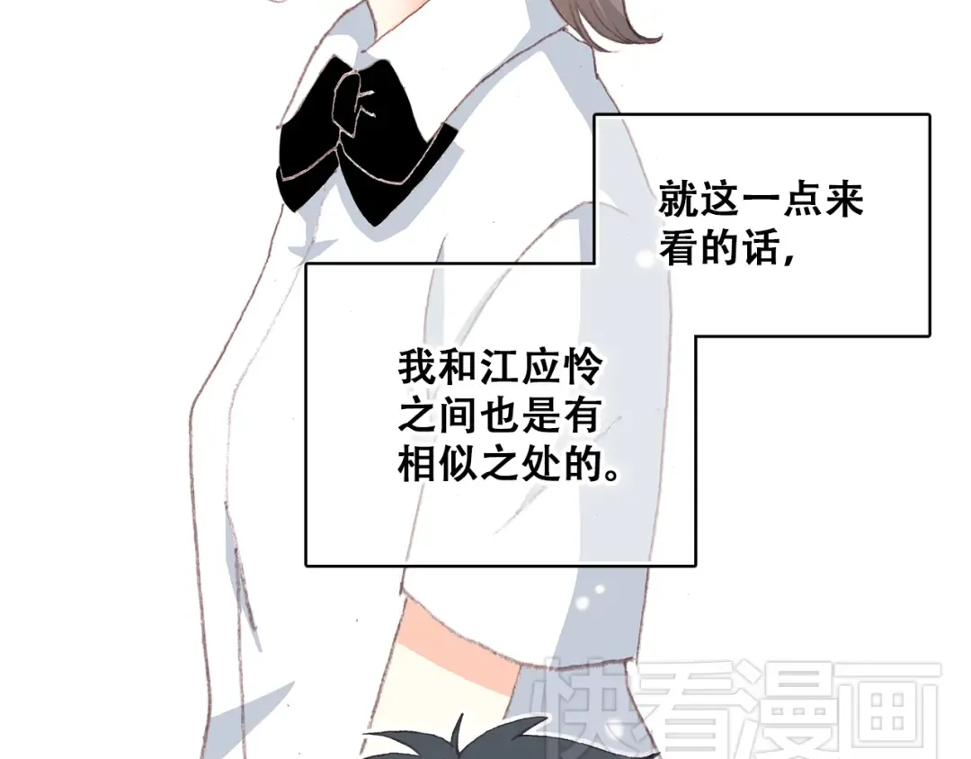 第14话 入学第一天 第63页