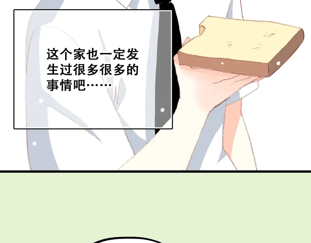 第14话 入学第一天 第65页