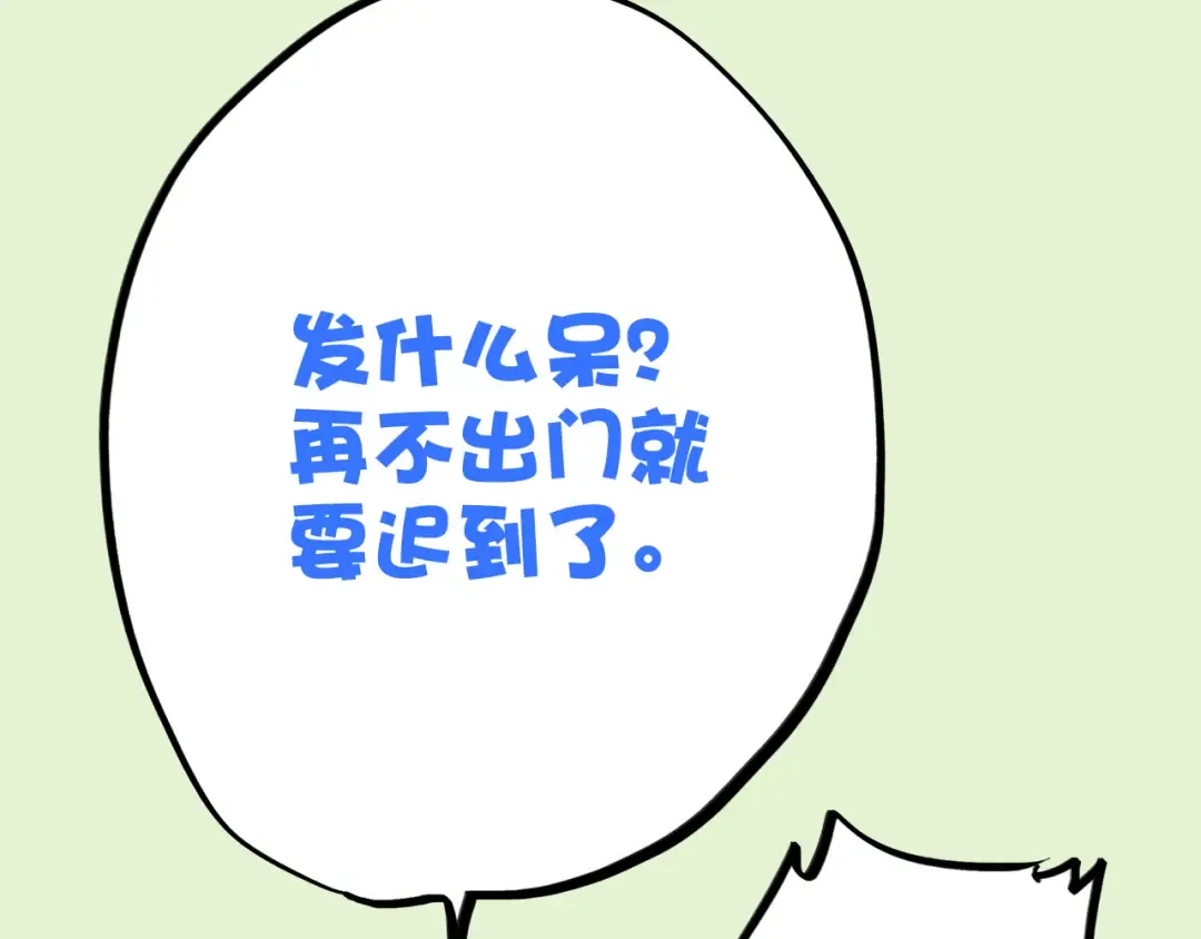 第14话 入学第一天 第66页