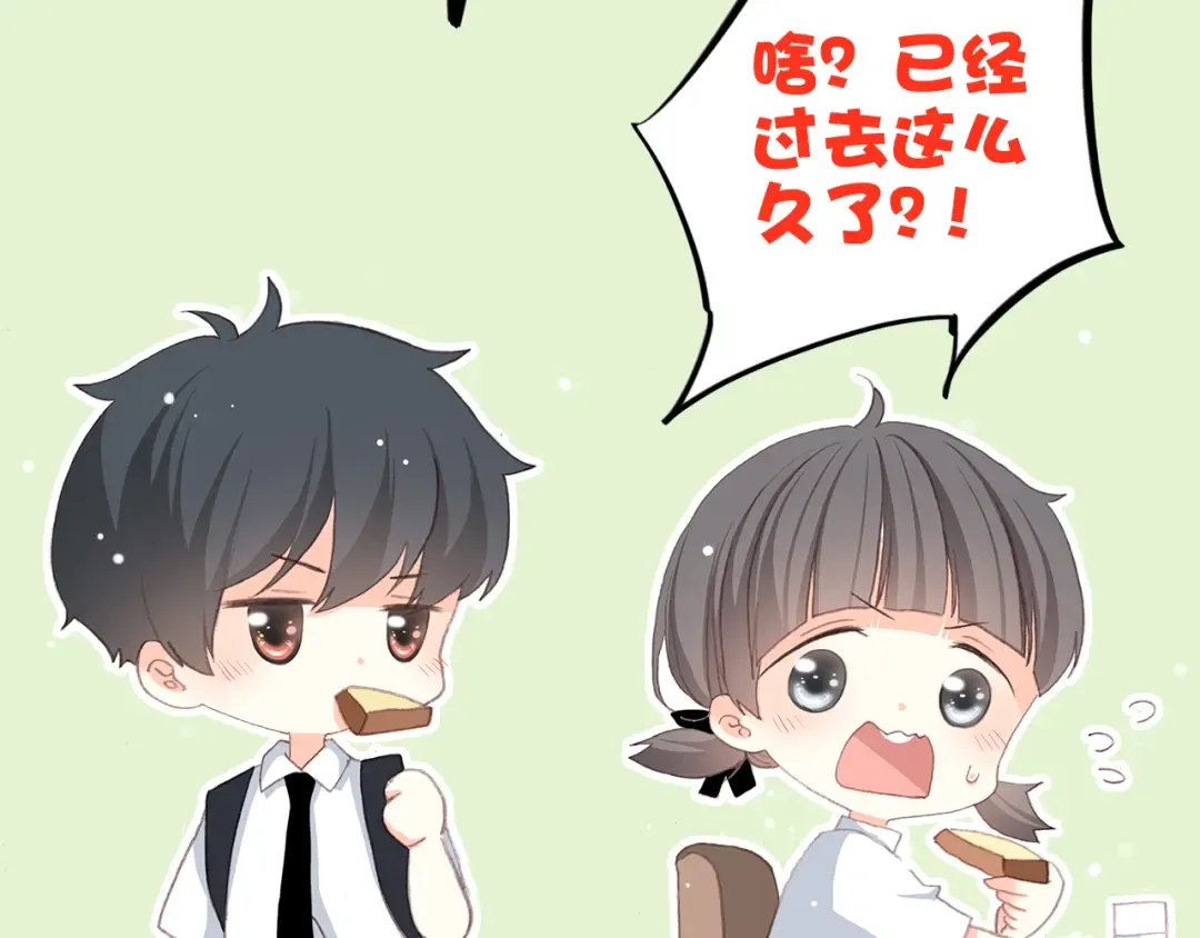 第14话 入学第一天 第67页