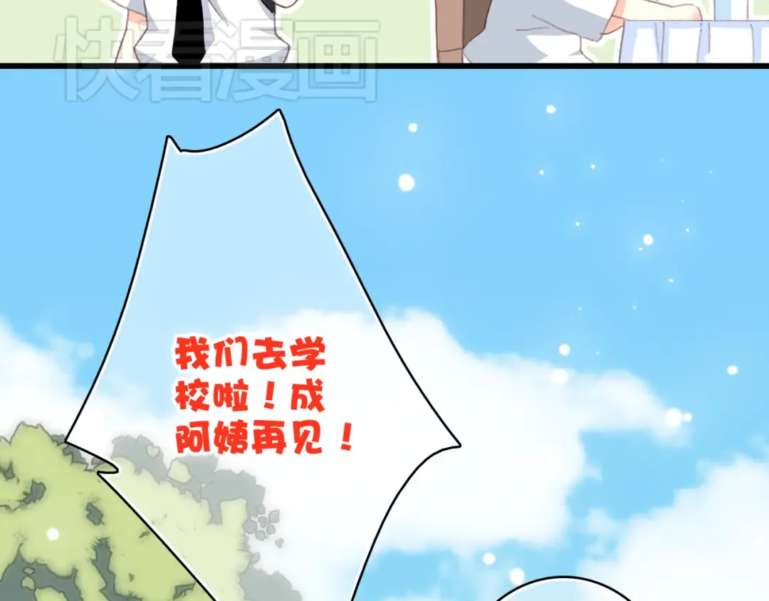 第14话 入学第一天 第68页