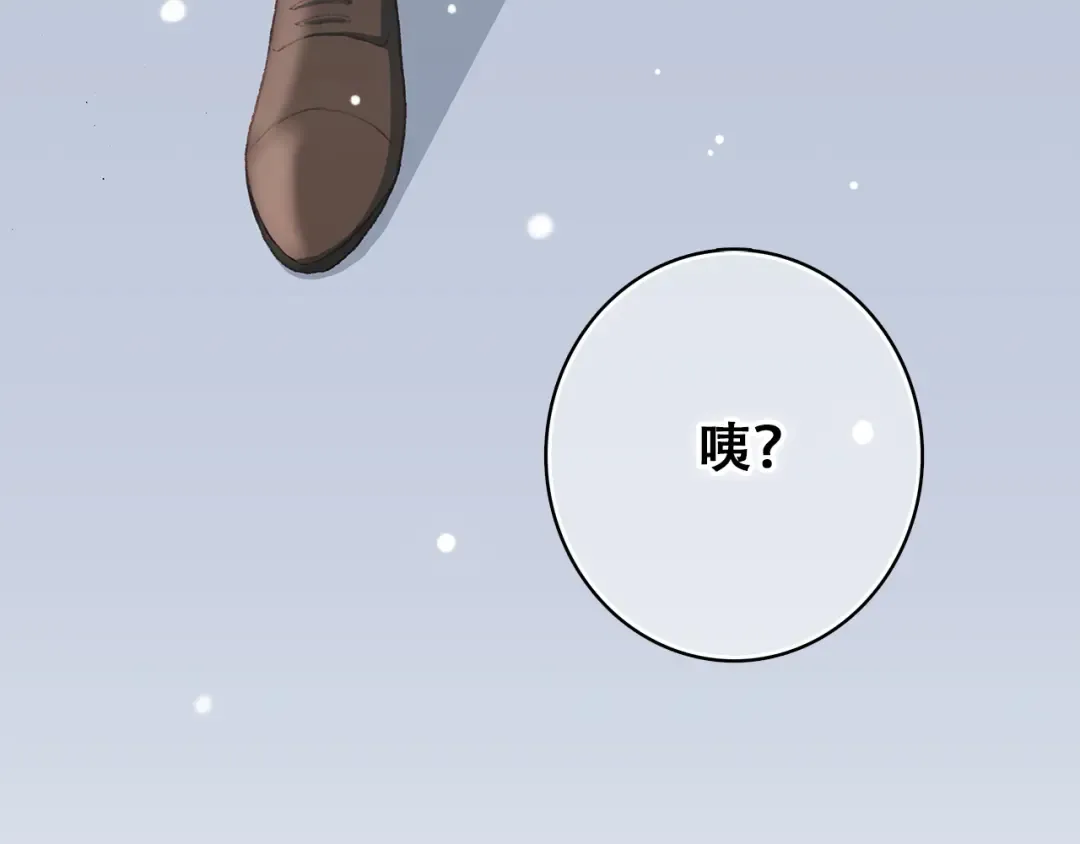 第14话 入学第一天 第71页