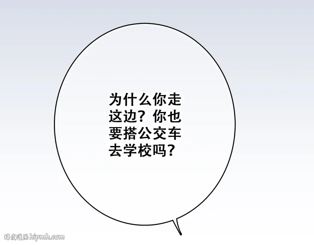第14话 入学第一天 第72页
