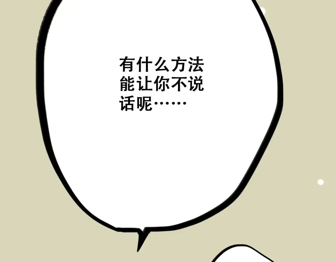第14话 入学第一天 第83页
