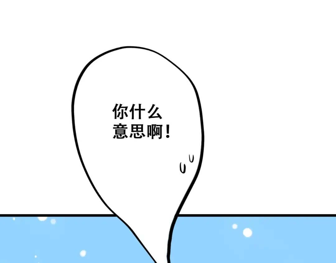 第14话 入学第一天 第85页