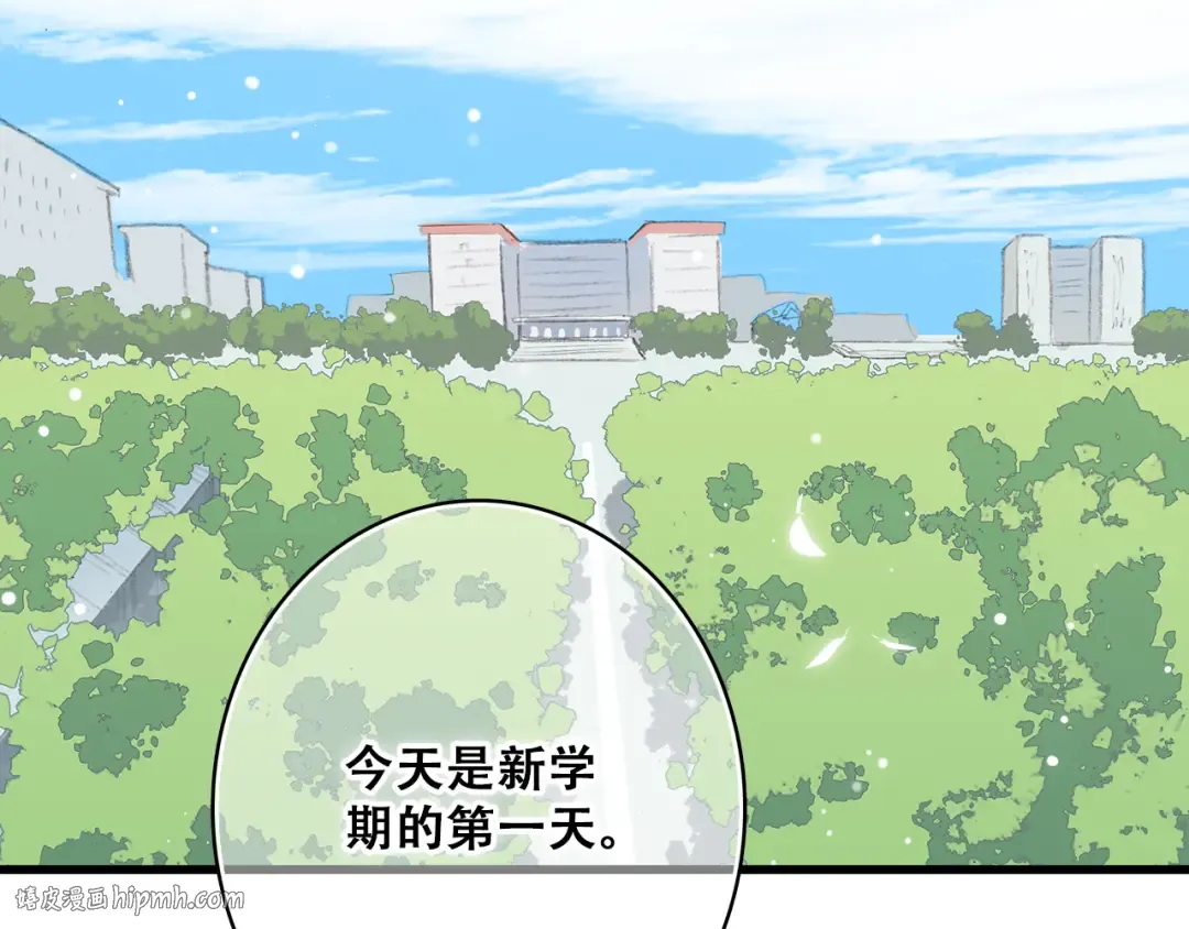 第14话 入学第一天 第88页