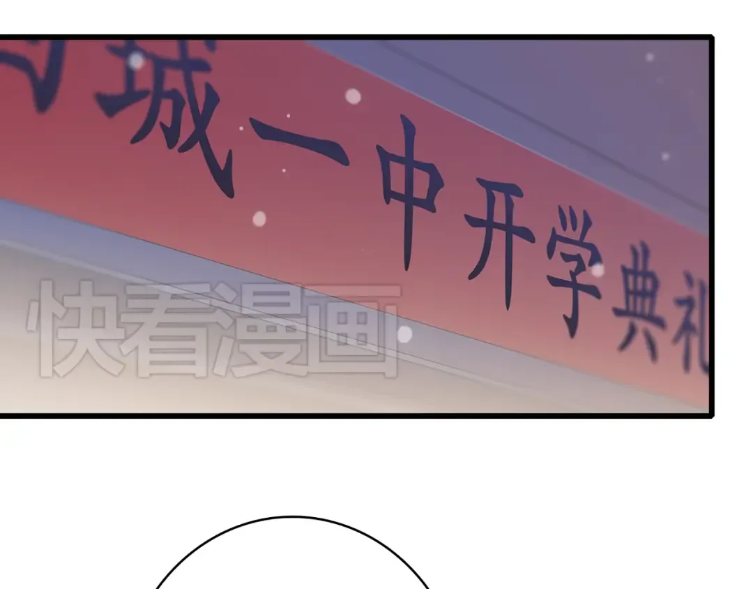 第14话 入学第一天 第90页