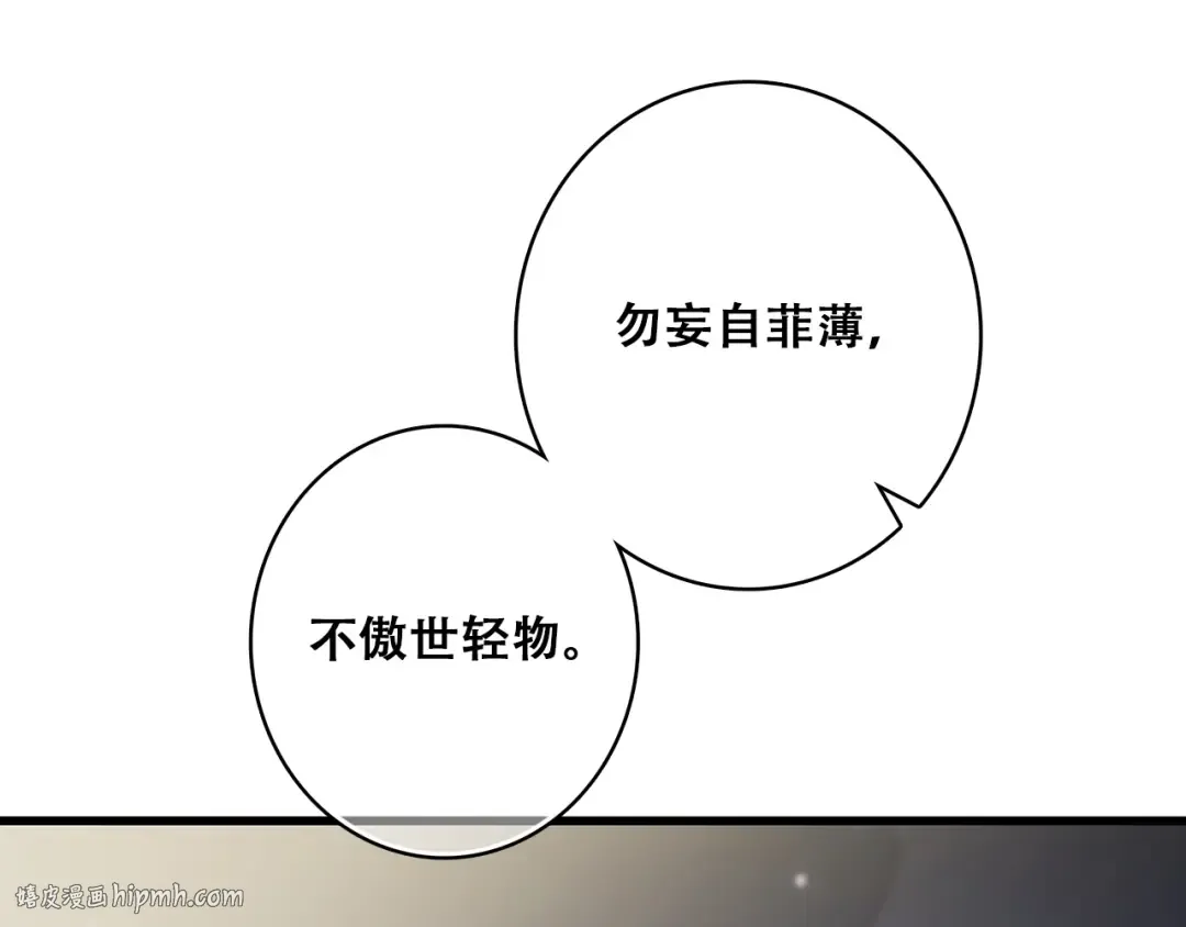 第14话 入学第一天 第96页