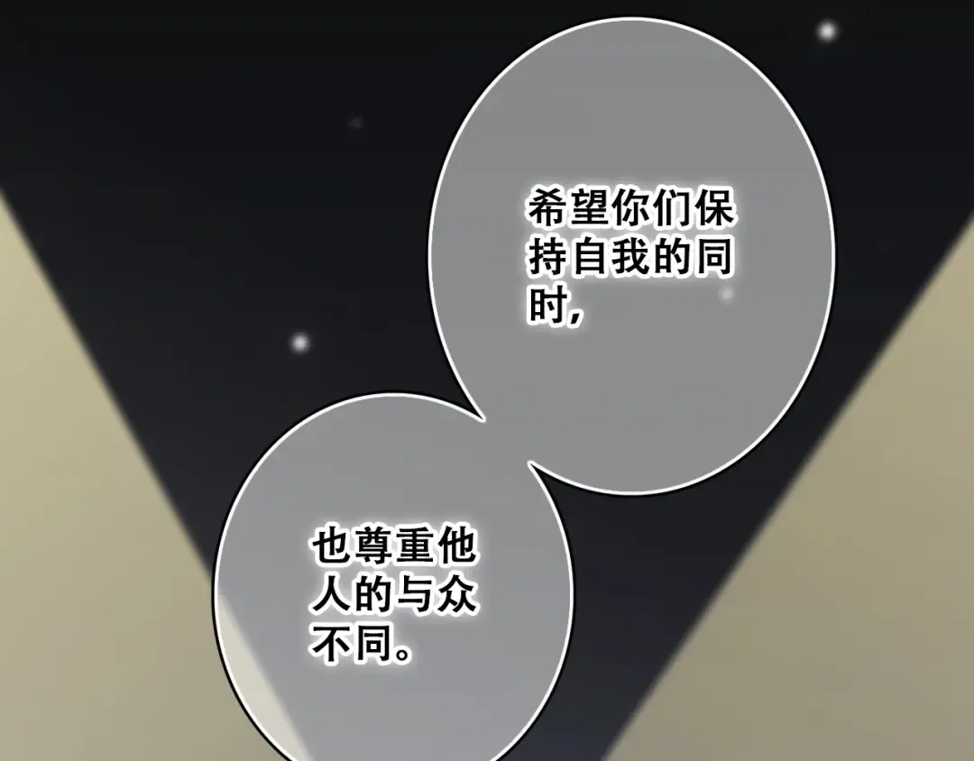 第14话 入学第一天 第98页