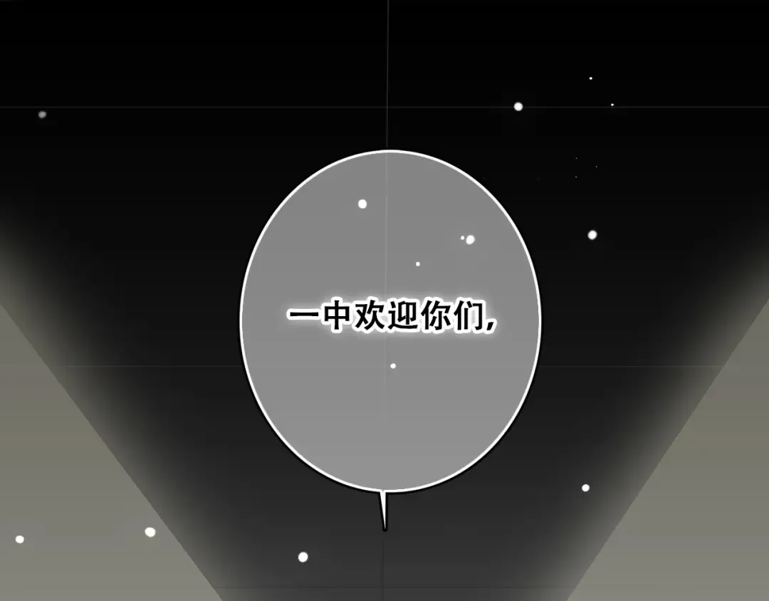 第14话 入学第一天 第102页