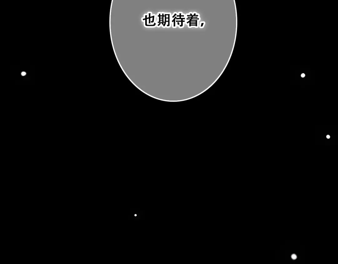第14话 入学第一天 第105页