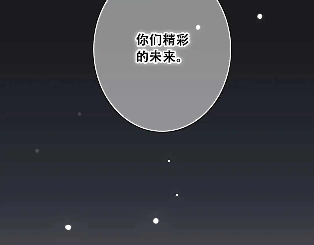 第14话 入学第一天 第107页