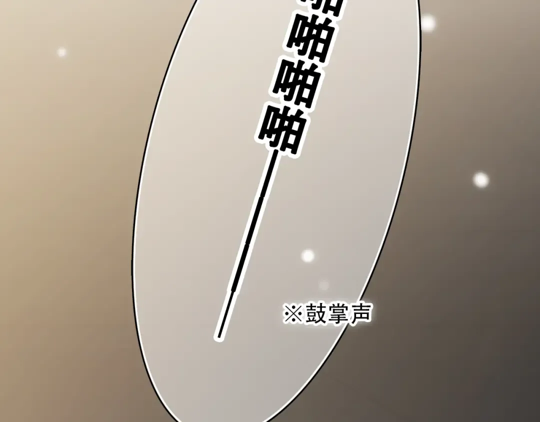 第14话 入学第一天 第113页