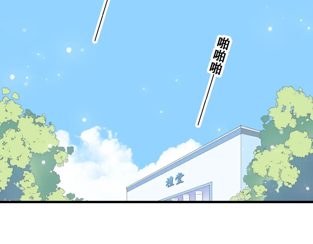 第14话 入学第一天 第116页
