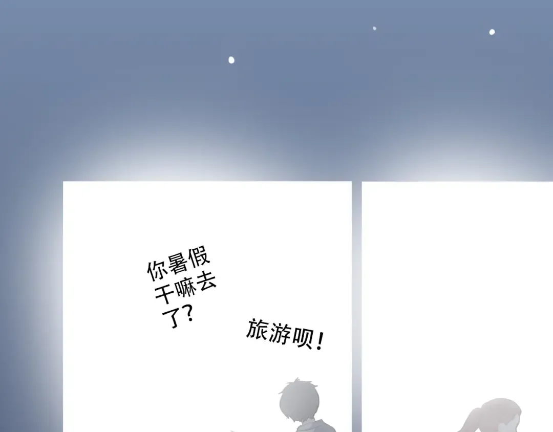 第14话 入学第一天 第119页