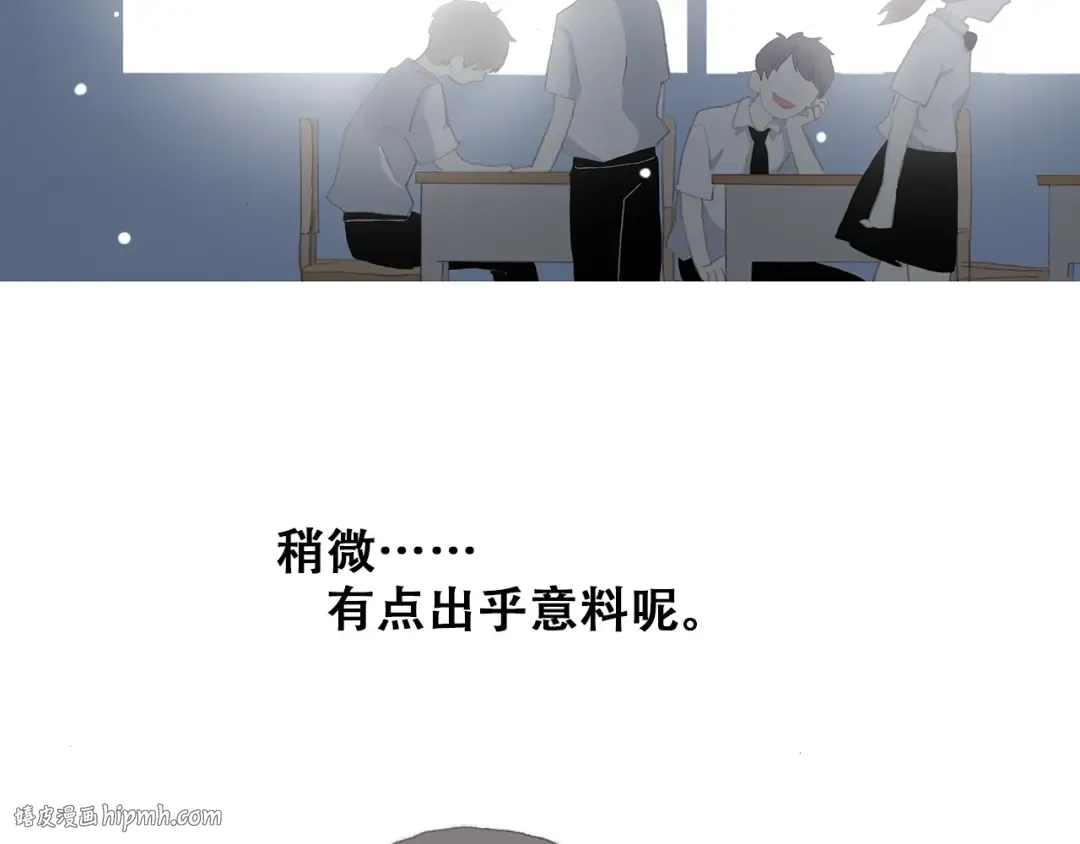 第14话 入学第一天 第120页
