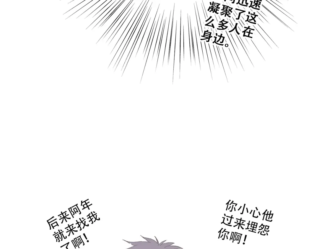 第14话 入学第一天 第124页