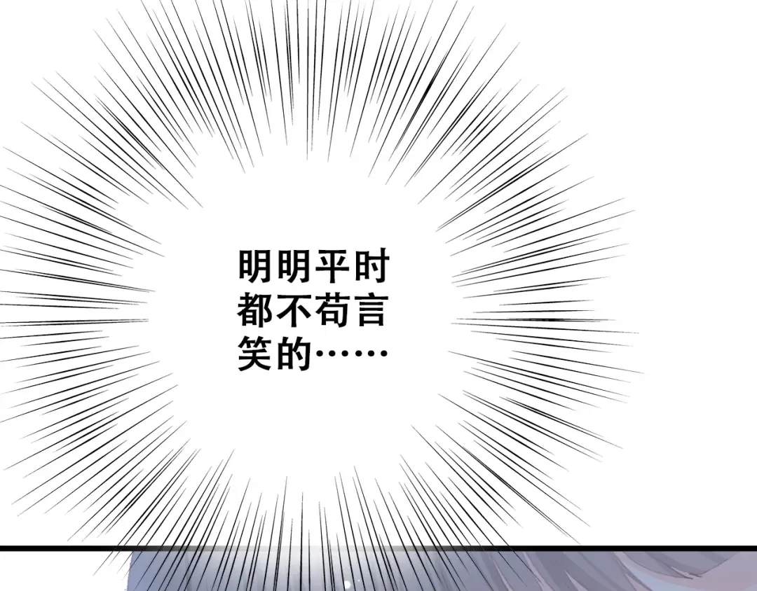 第14话 入学第一天 第127页