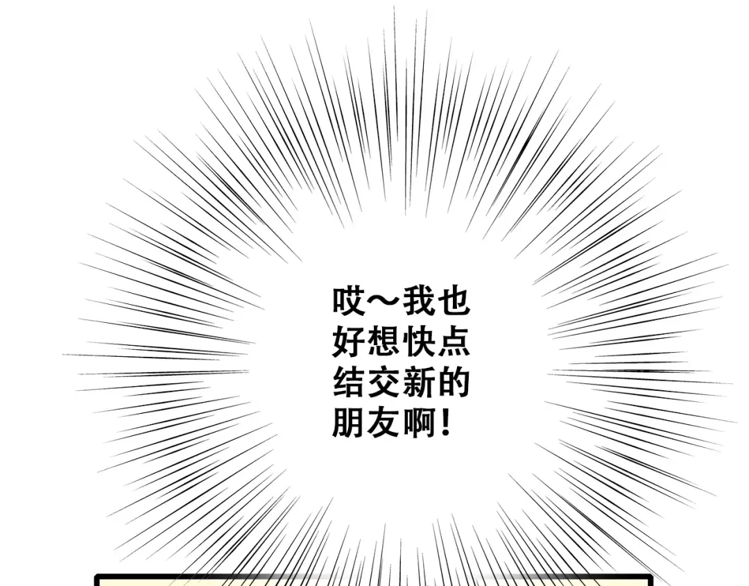 第14话 入学第一天 第129页
