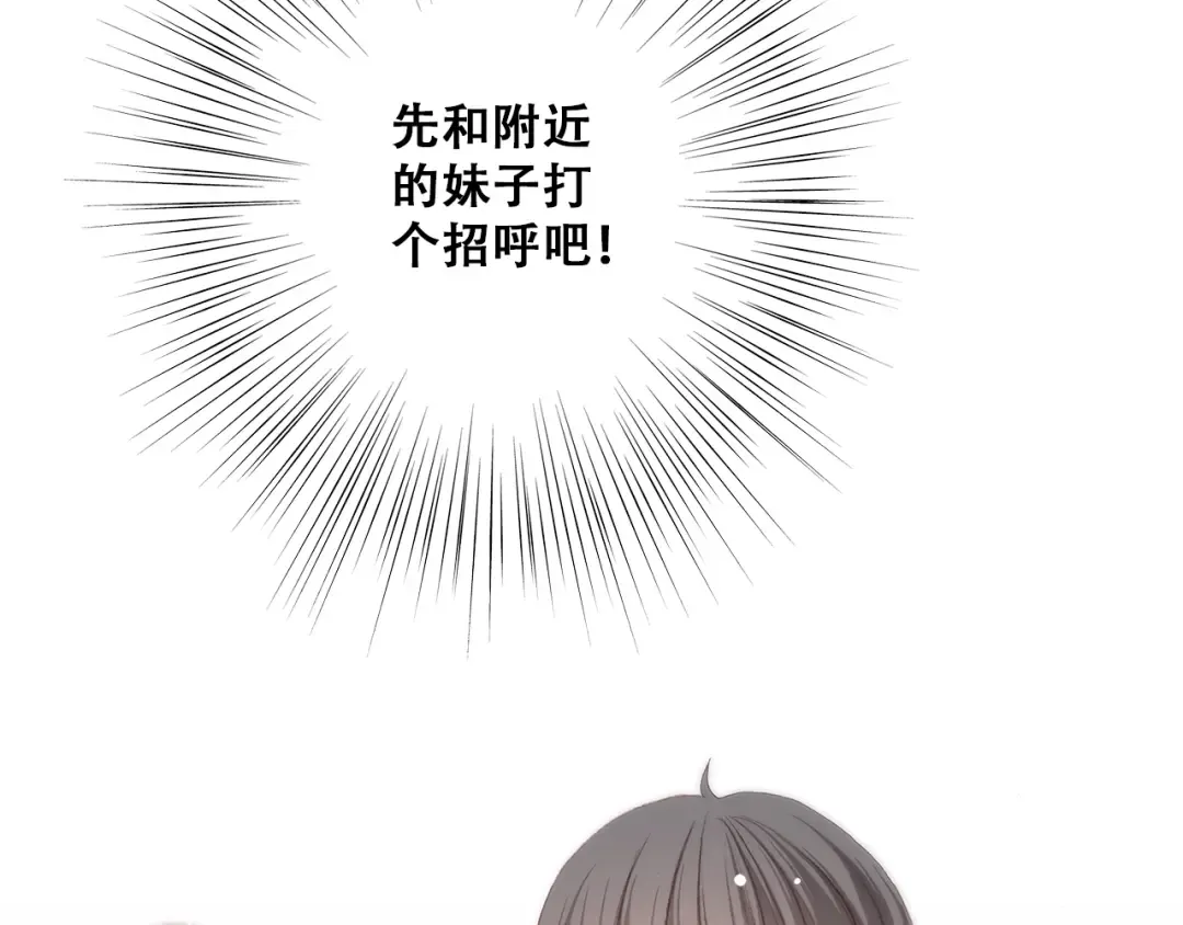 第14话 入学第一天 第131页
