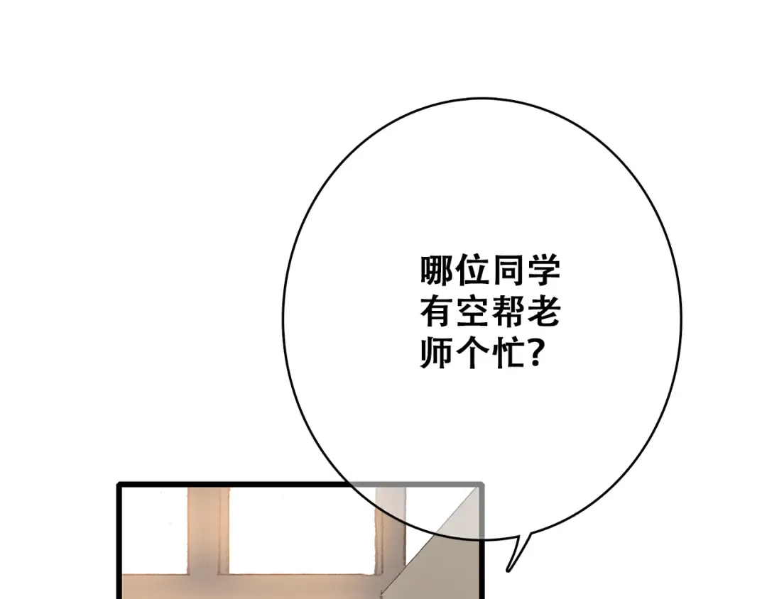 第14话 入学第一天 第133页