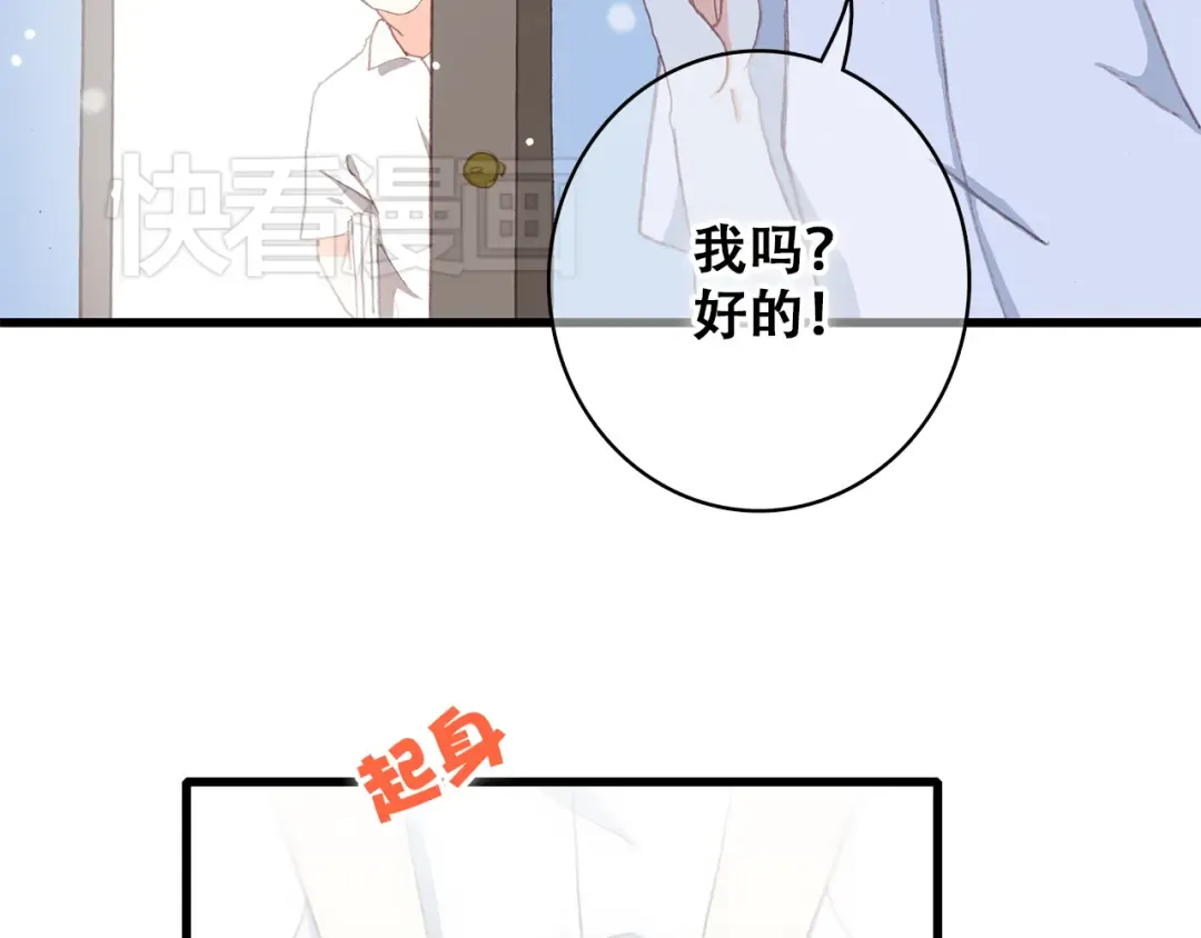 第14话 入学第一天 第137页