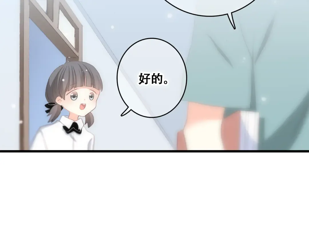 第14话 入学第一天 第140页