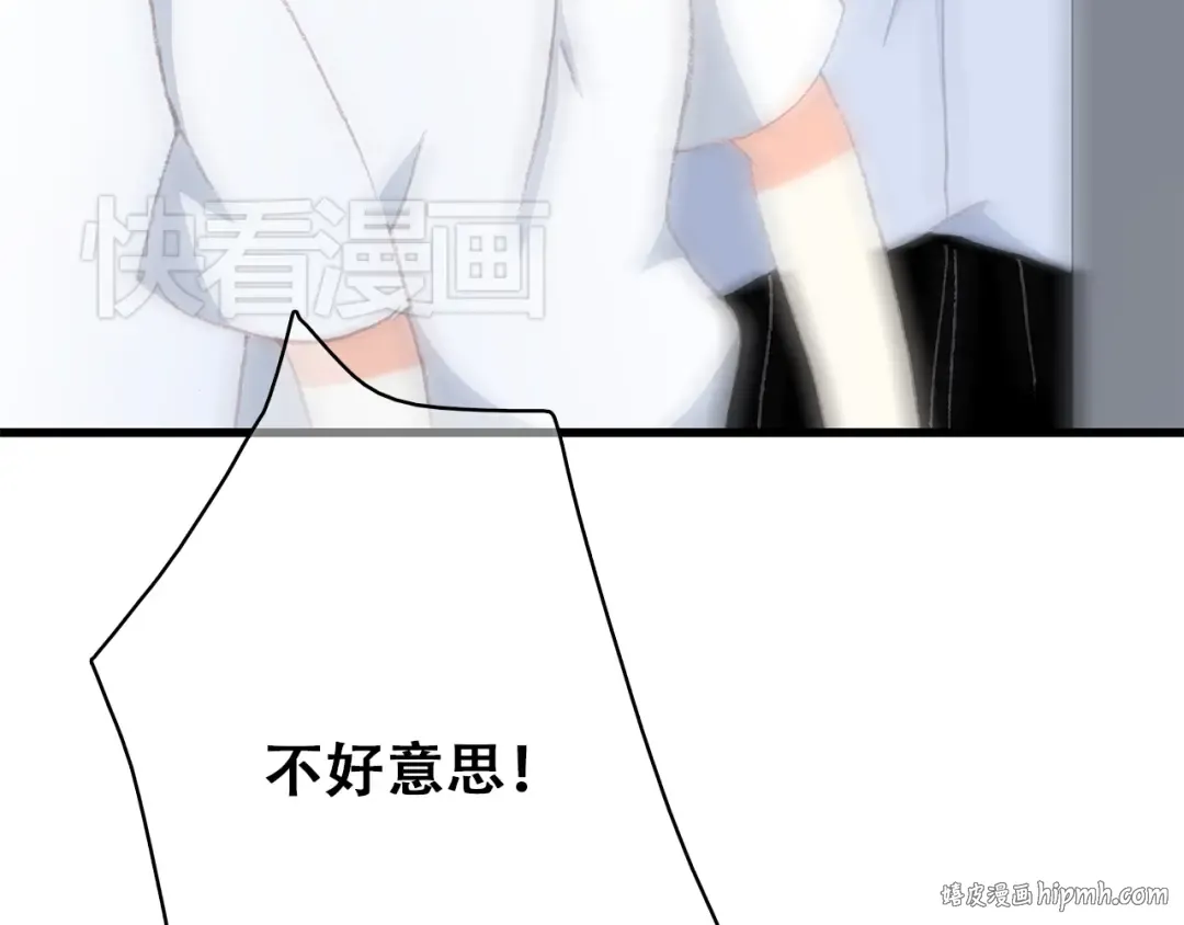第14话 入学第一天 第152页