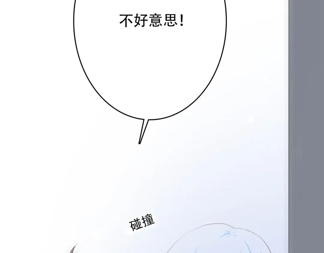 第15话 嫉妒 第2页