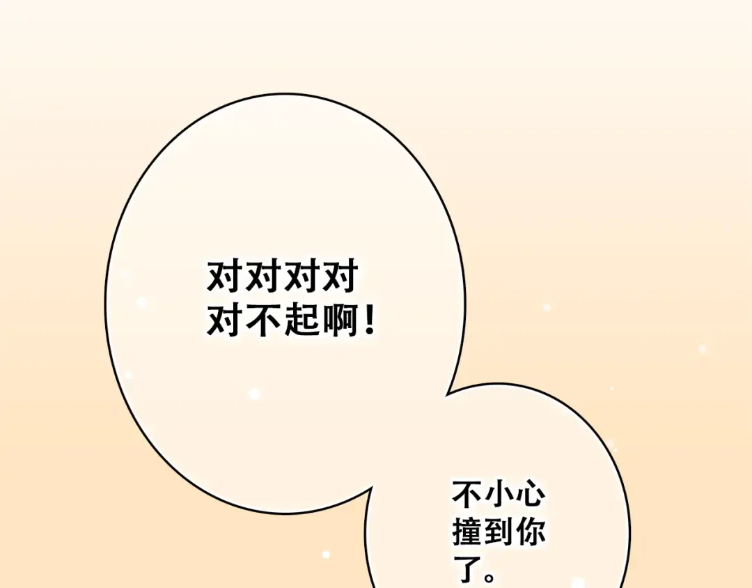 第15话 嫉妒 第10页
