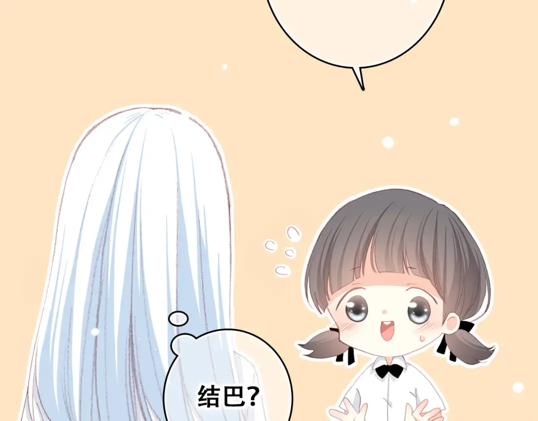 第15话 嫉妒 第11页