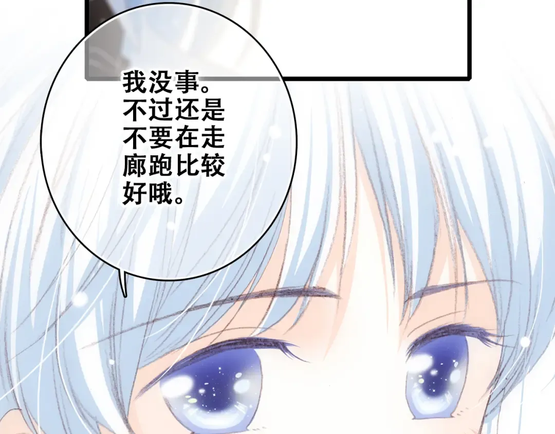 第15话 嫉妒 第13页
