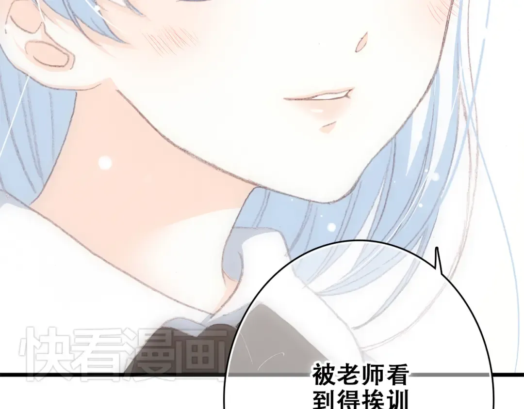 第15话 嫉妒 第14页