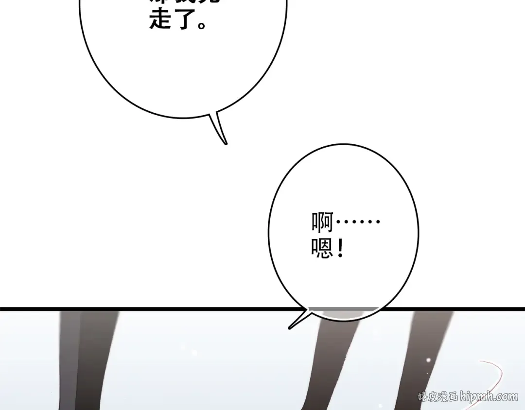 第15话 嫉妒 第16页