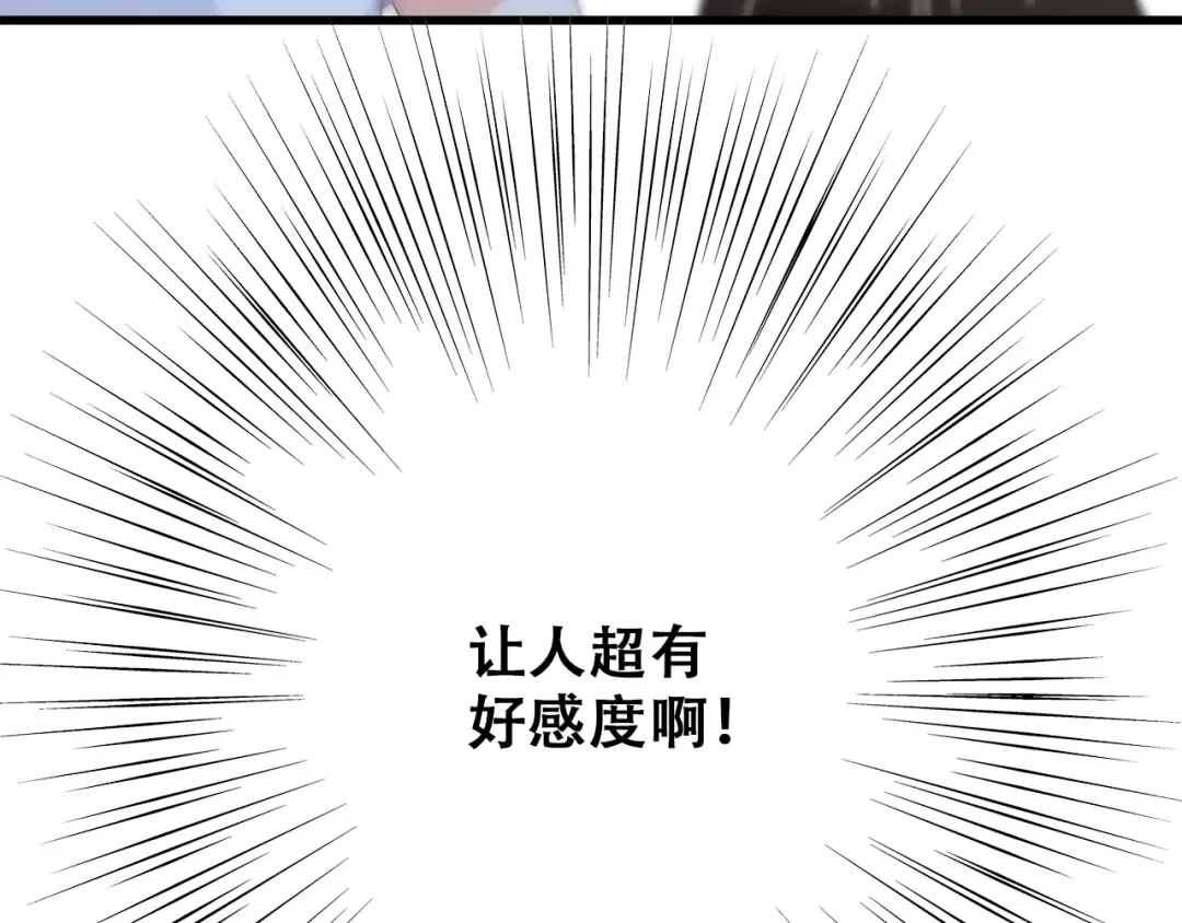 第15话 嫉妒 第19页