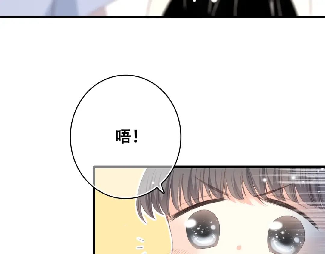 第15话 嫉妒 第22页