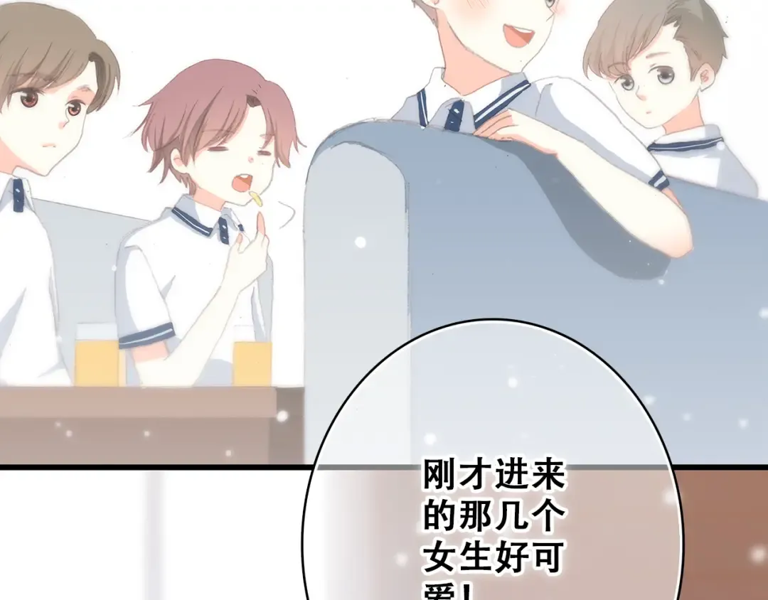 第15话 嫉妒 第58页