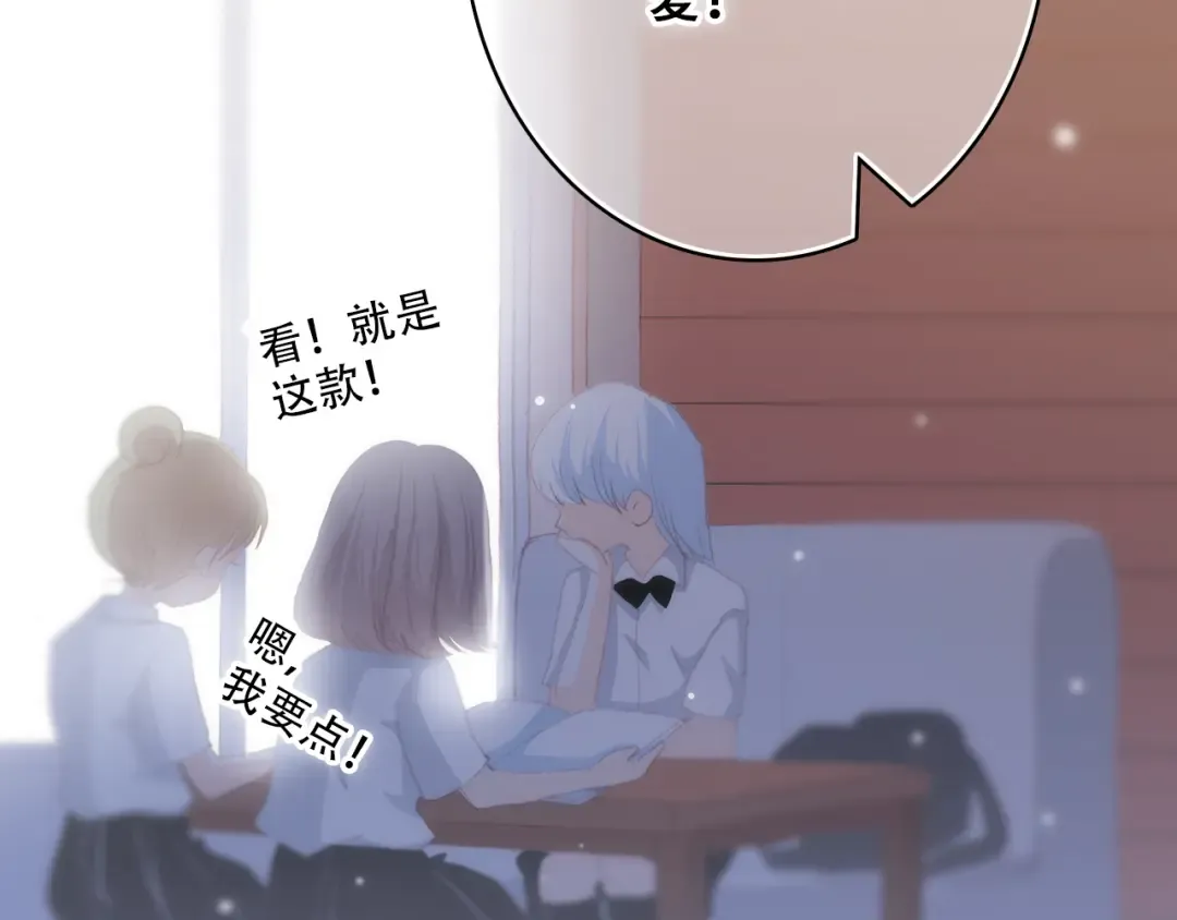 第15话 嫉妒 第59页